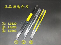 Tajima small knife cutting car clothing film wall wallpaper knife black blade stainless steel metal knife holder