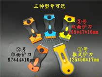 Multi-purpose cleaning blade car removal glass old glue push scraper household kitchen floor cleaning small curved blade