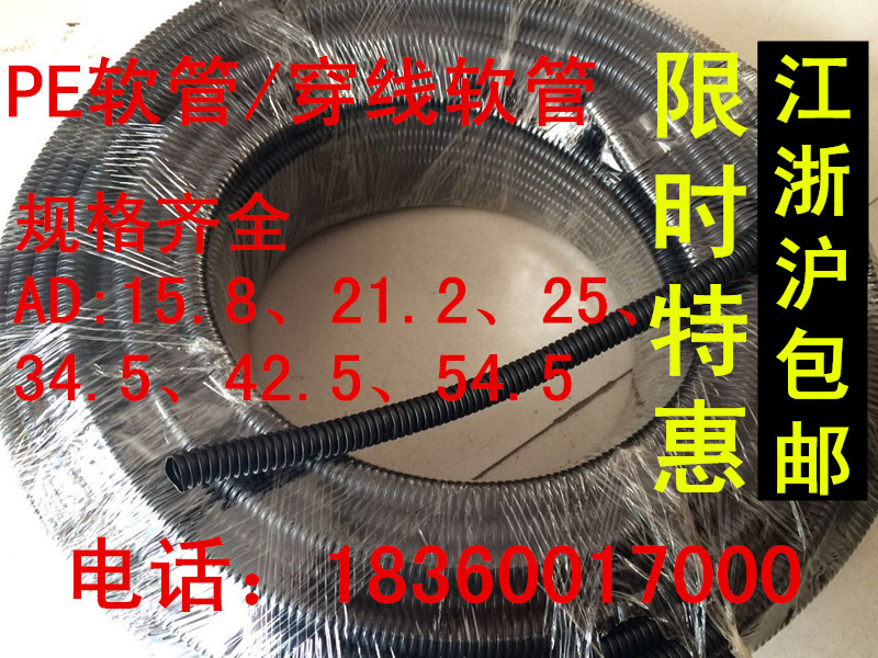 PE hose corrugated pipe PE plastic hose black hose wire and cable sheath hose hose