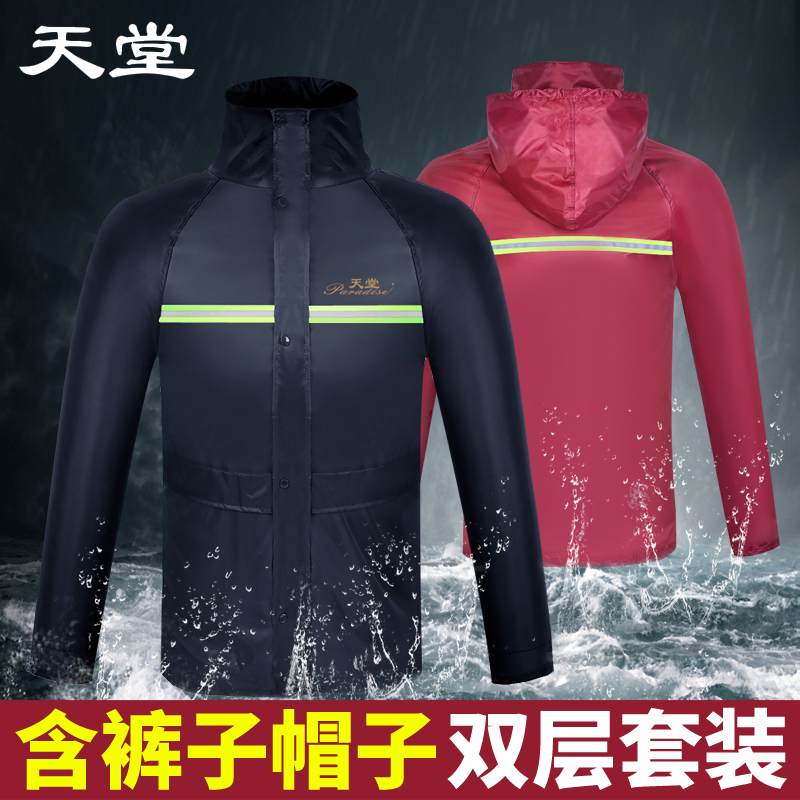 Paradise Raincoat and Rain Pants Set, Double-Layer Thickened Waterproof, Unisex Adult Split-Type Motorcycle 7Ax/2A Single-Person Raincoat