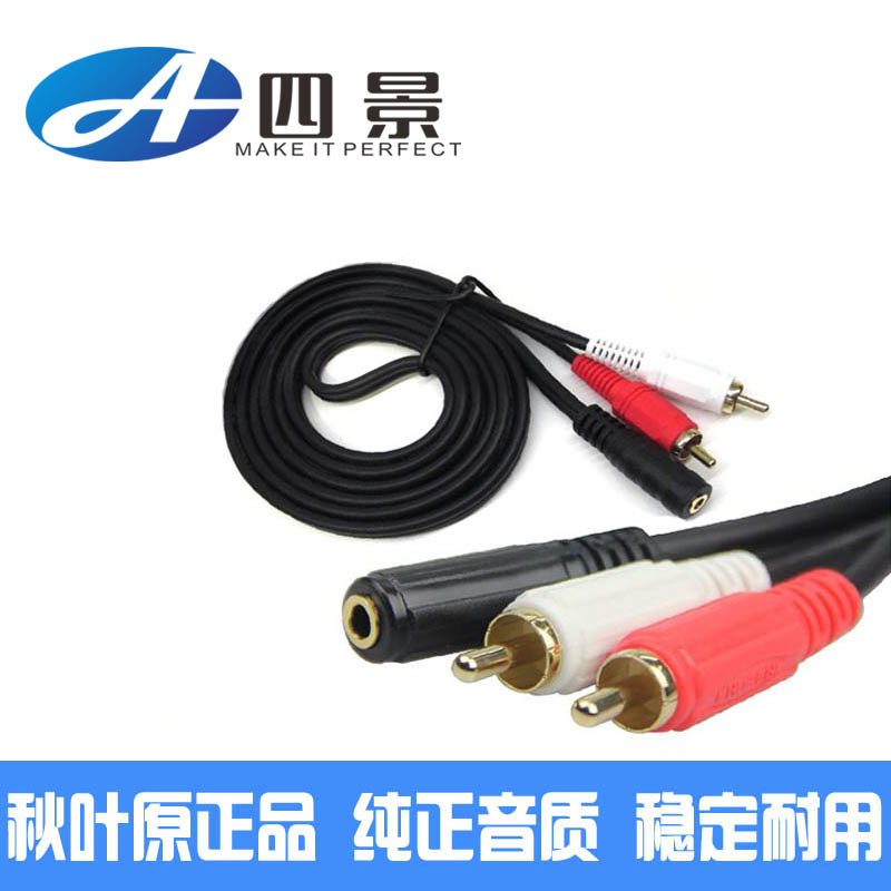 High quality 10% 2 audio line 3 5 female head turn double lotus computer to pick up power amplifier sound box wire distribution equipment