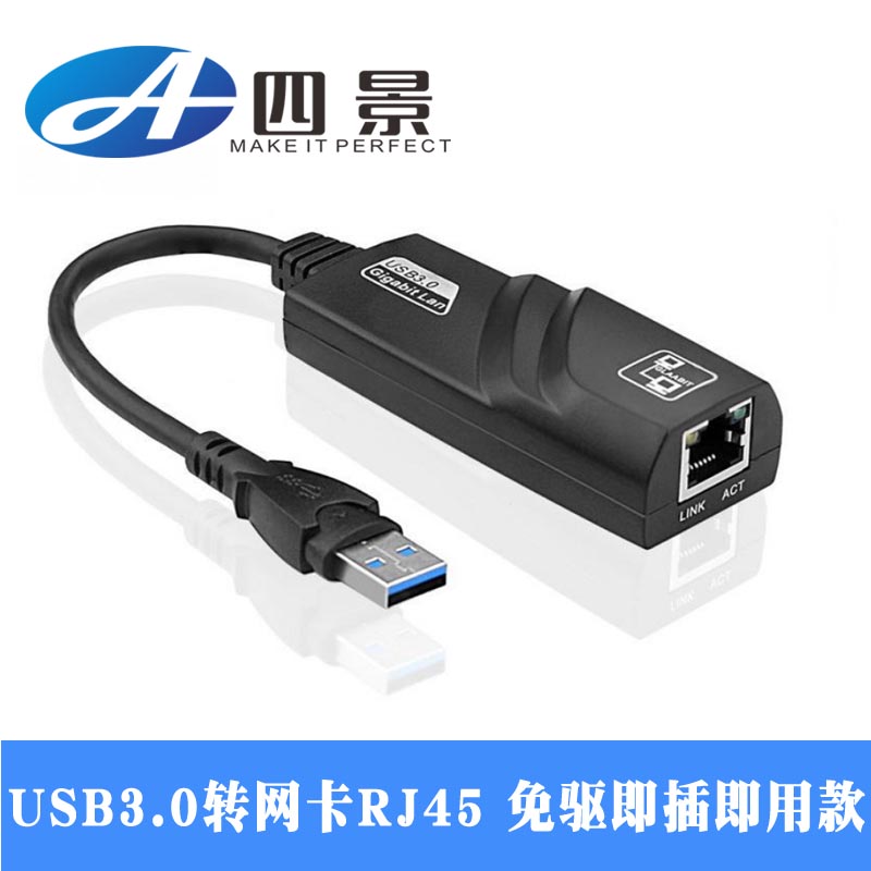 USB3 0 network card usb turn rj45 network route port converter external wired Ethernet network USB network card