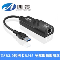 USB3 0 Gigabit network card USB to rj45 network cable port converter External wired Ethernet USB network card