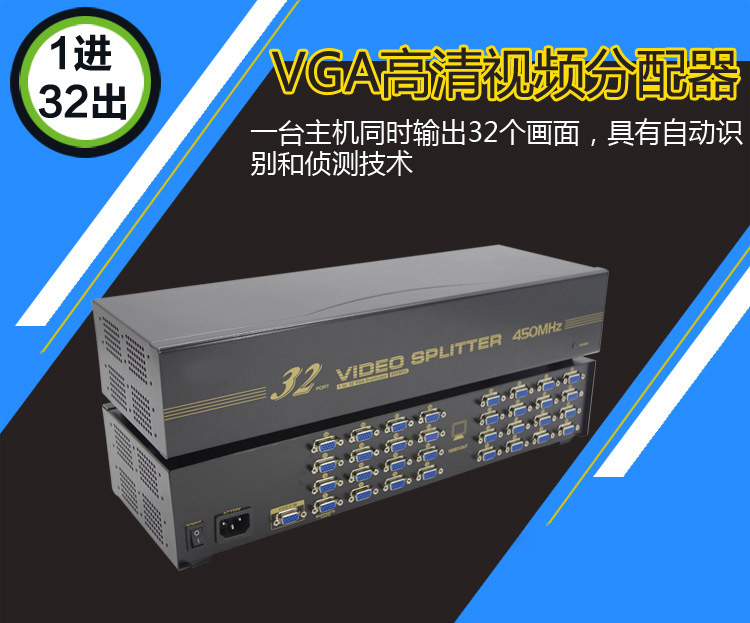 32-mouth VGA dispenser VGA dispenser 1 in 32 out of VGA 32 Road distribution Industry Level Four View