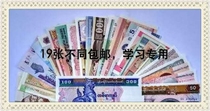  Exquisite banknotes for learning 19 different collectibles