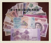 () 22 different collectibles from 12 countries for multi-country foreign currency learning