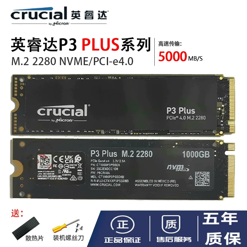 Micron Ruida P3plusP310 твердотельный накопитель 1T 500/2TB интерфейс m2 SSD NVMe диск PCIe