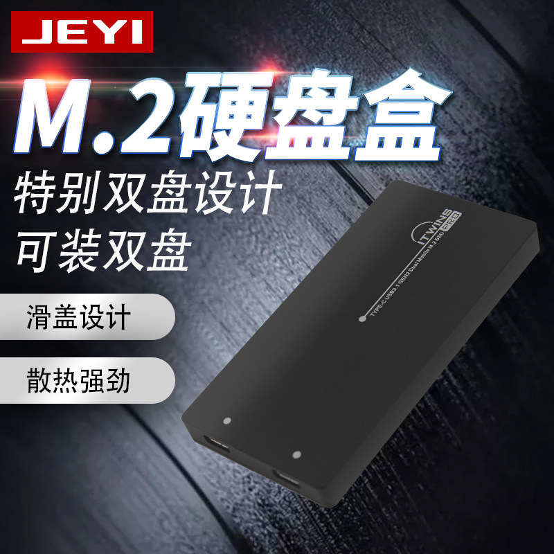 Canon iTwins Double m 2 NVME Hard disc box Double NGFF Hard disc box Double M 2 SATA TYPE-C GEN2