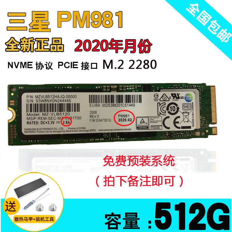 Samsung PM981 512g SSD solid state drive NVME PCIE M 2 M2 2280