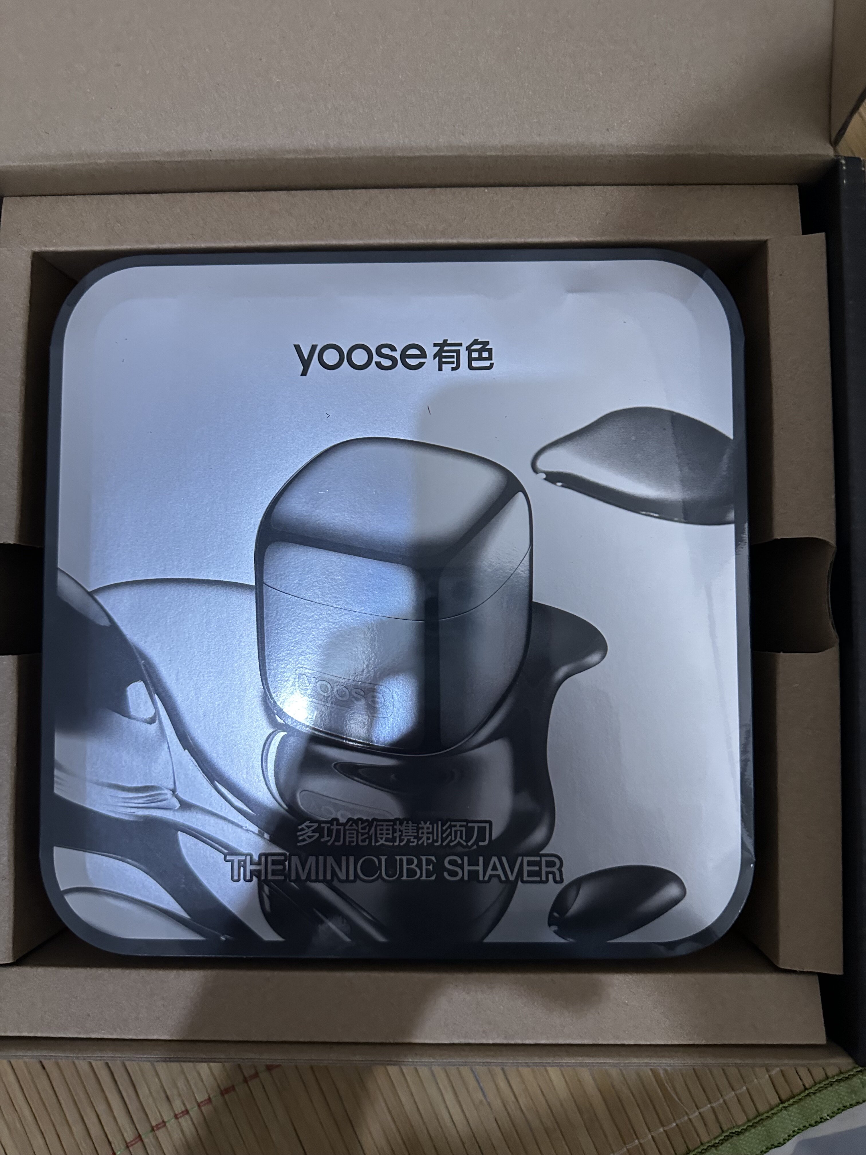 王一博同款yoose剃须刀有色小魔方三合一套装磁吸刀头电动剃须刀男友礼物