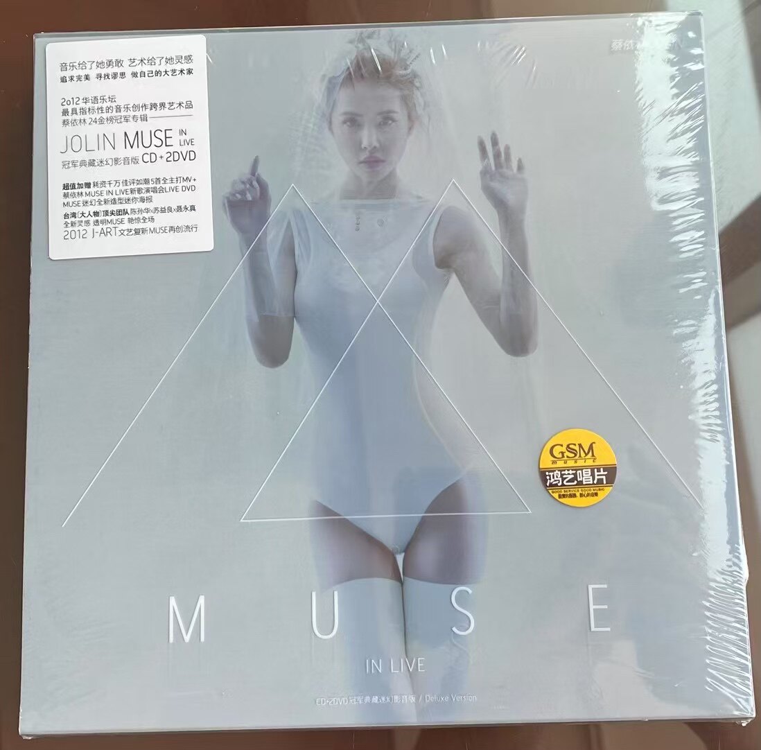 蔡依林专辑MUSE IN LIVE冠军典藏迷幻影音版CD+DVD+海报+歌词本