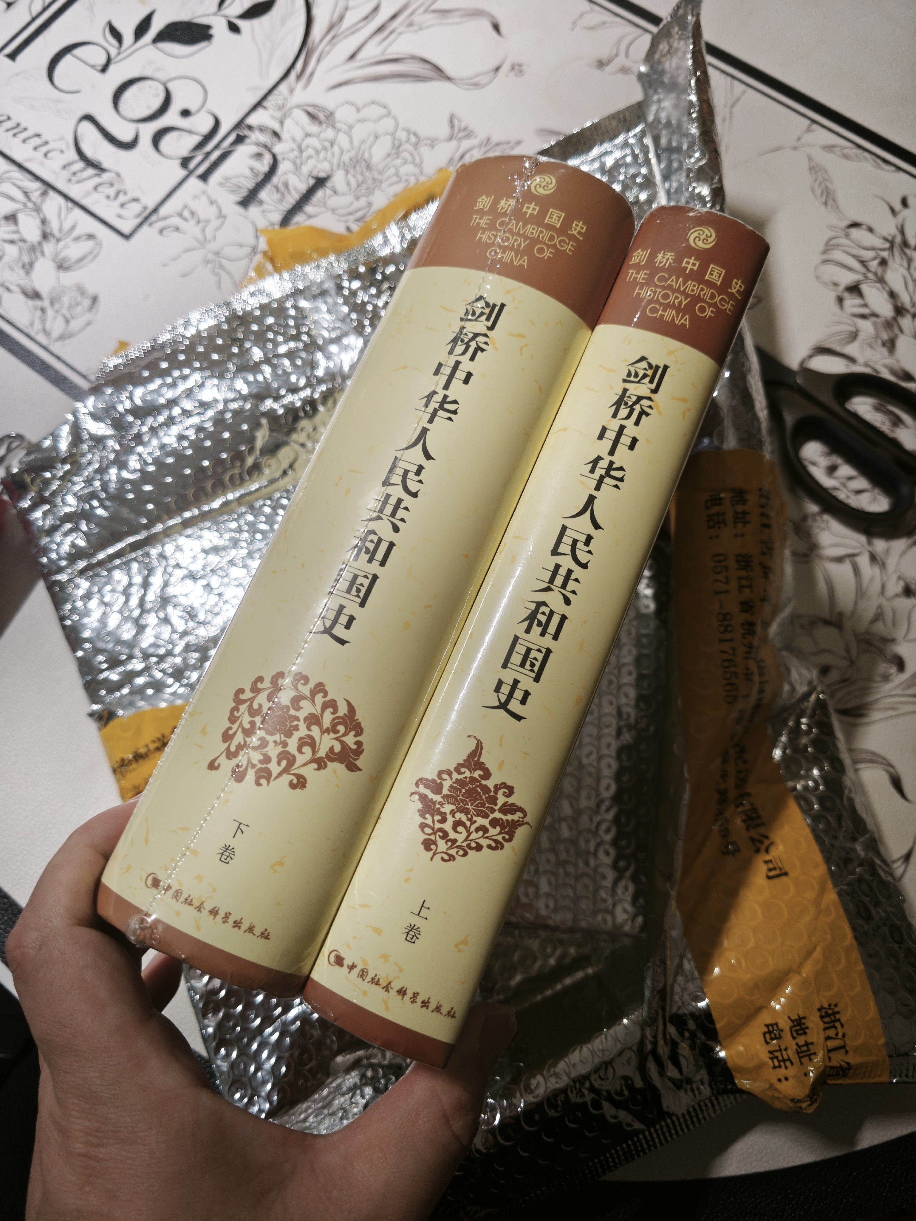 剑桥中华人民共和国史下卷中国革命内部的革命中国社会科学出版社