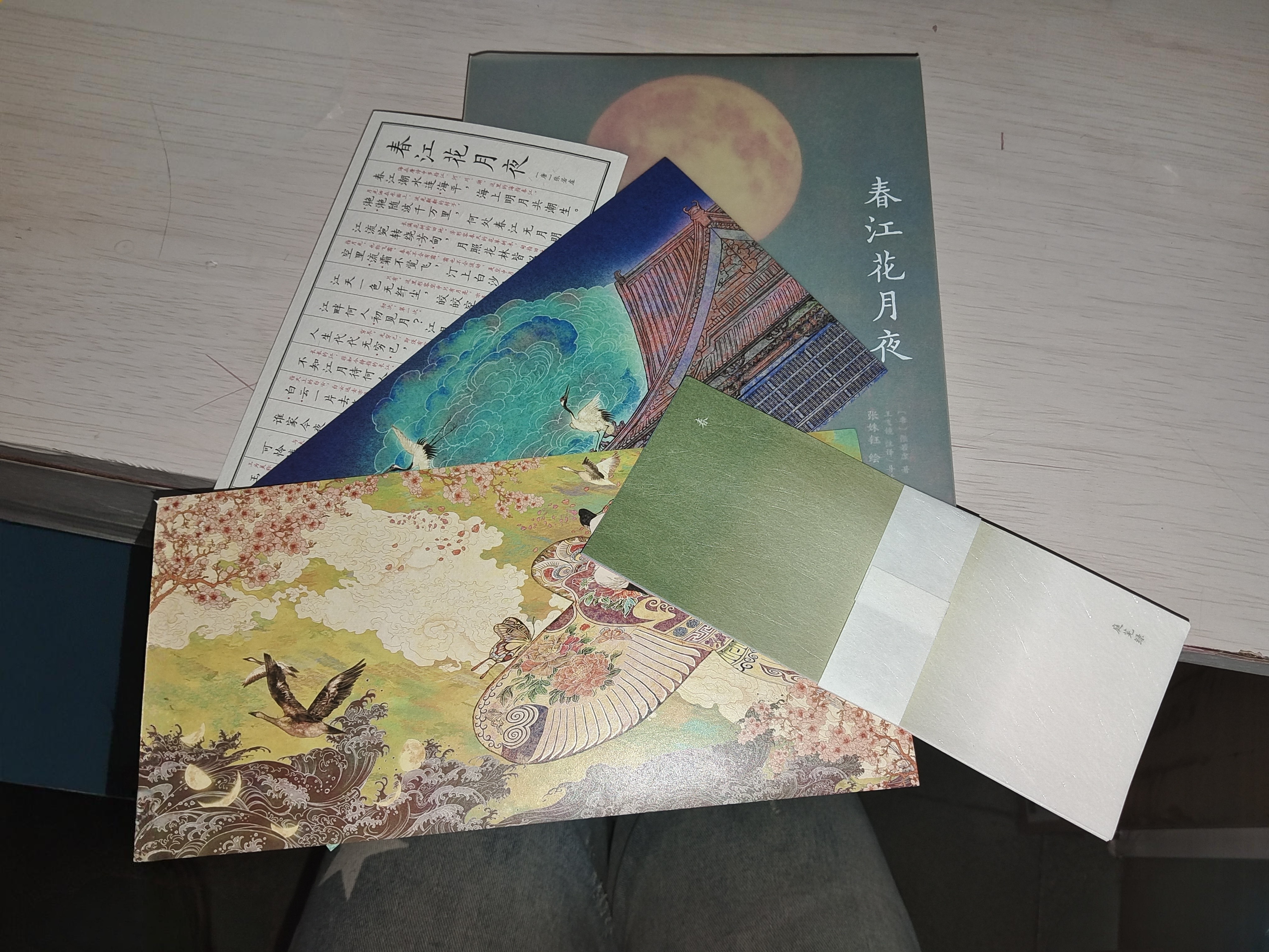 春江花月夜张若虚绘本张姝钰插画唐诗美文鉴赏绘本画集七言作品鉴赏品味