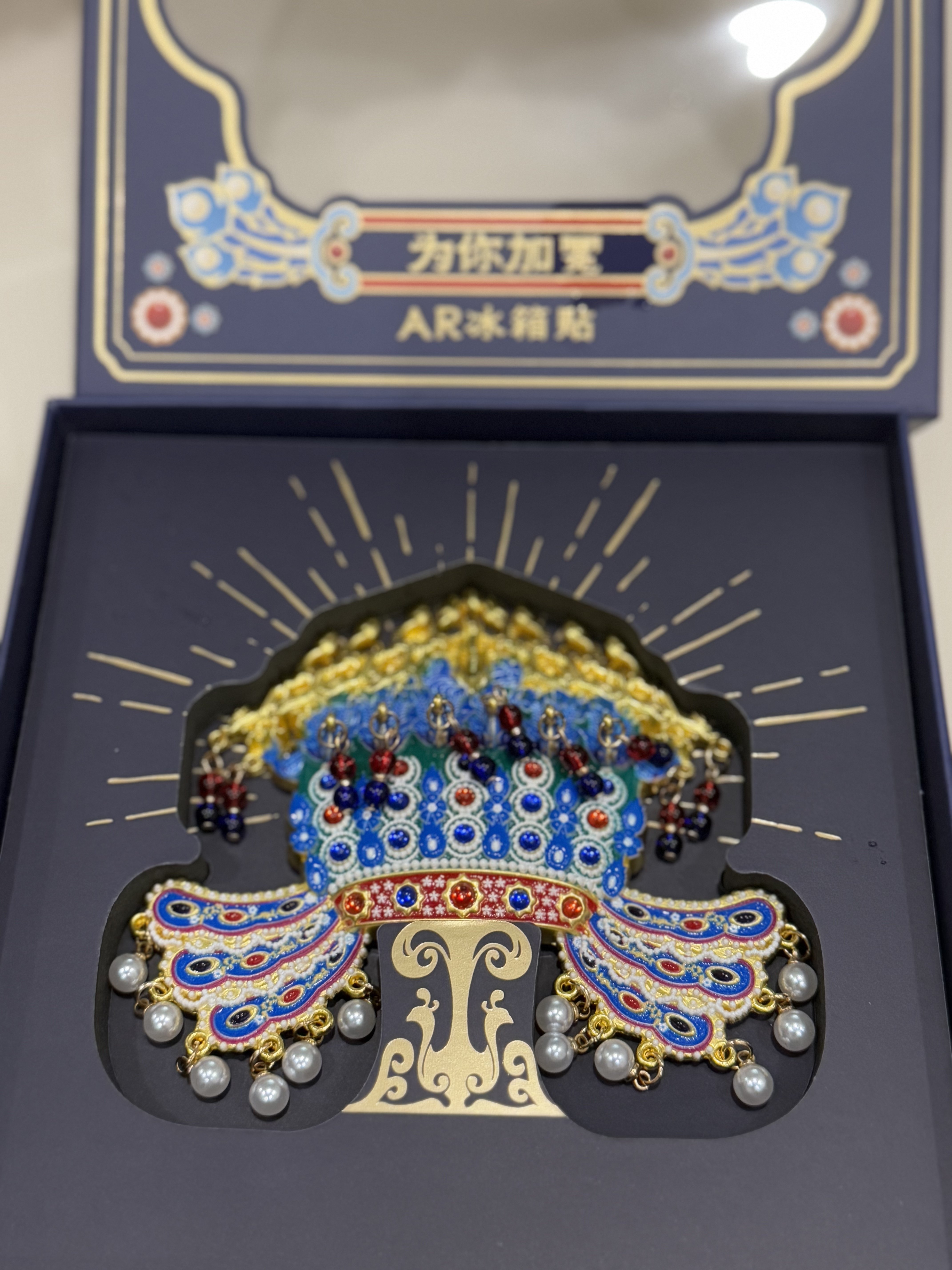中国国家博物馆金属凤冠AR冰箱贴国风创意装饰生日礼物-Taobao-Tmall