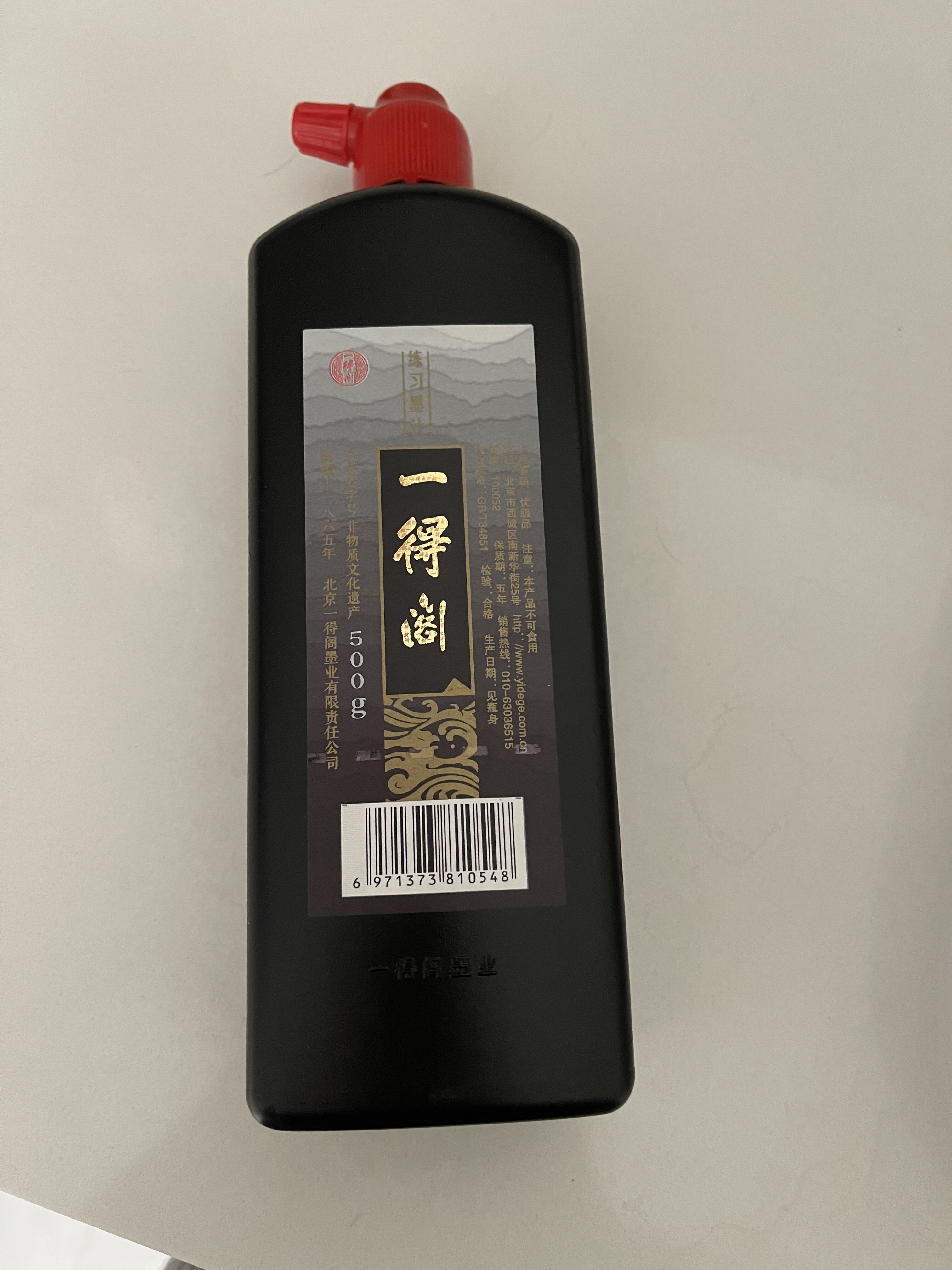 一得閣練習墨汁100g/250g/500g學生書法專用墨汁大瓶裝