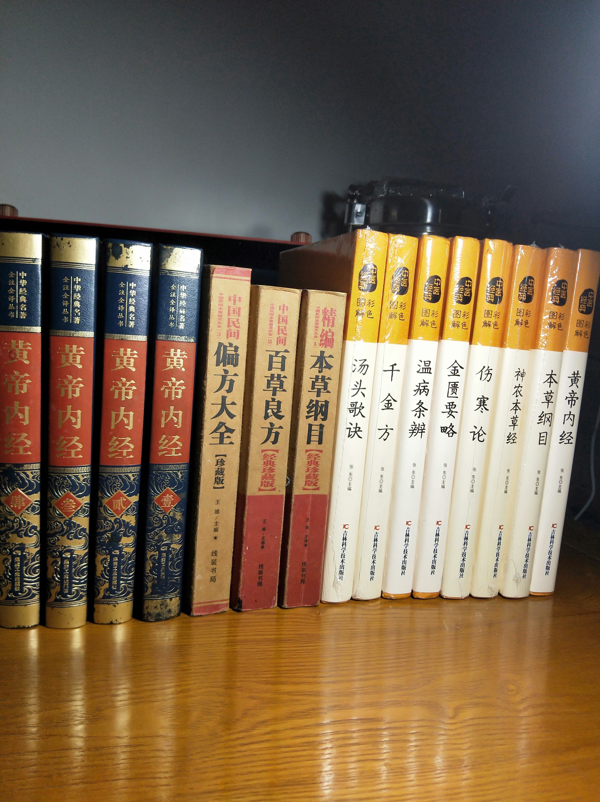 中医四大名著正版图解全套伤寒论黄帝内经金匮要略本草纲目入门书籍