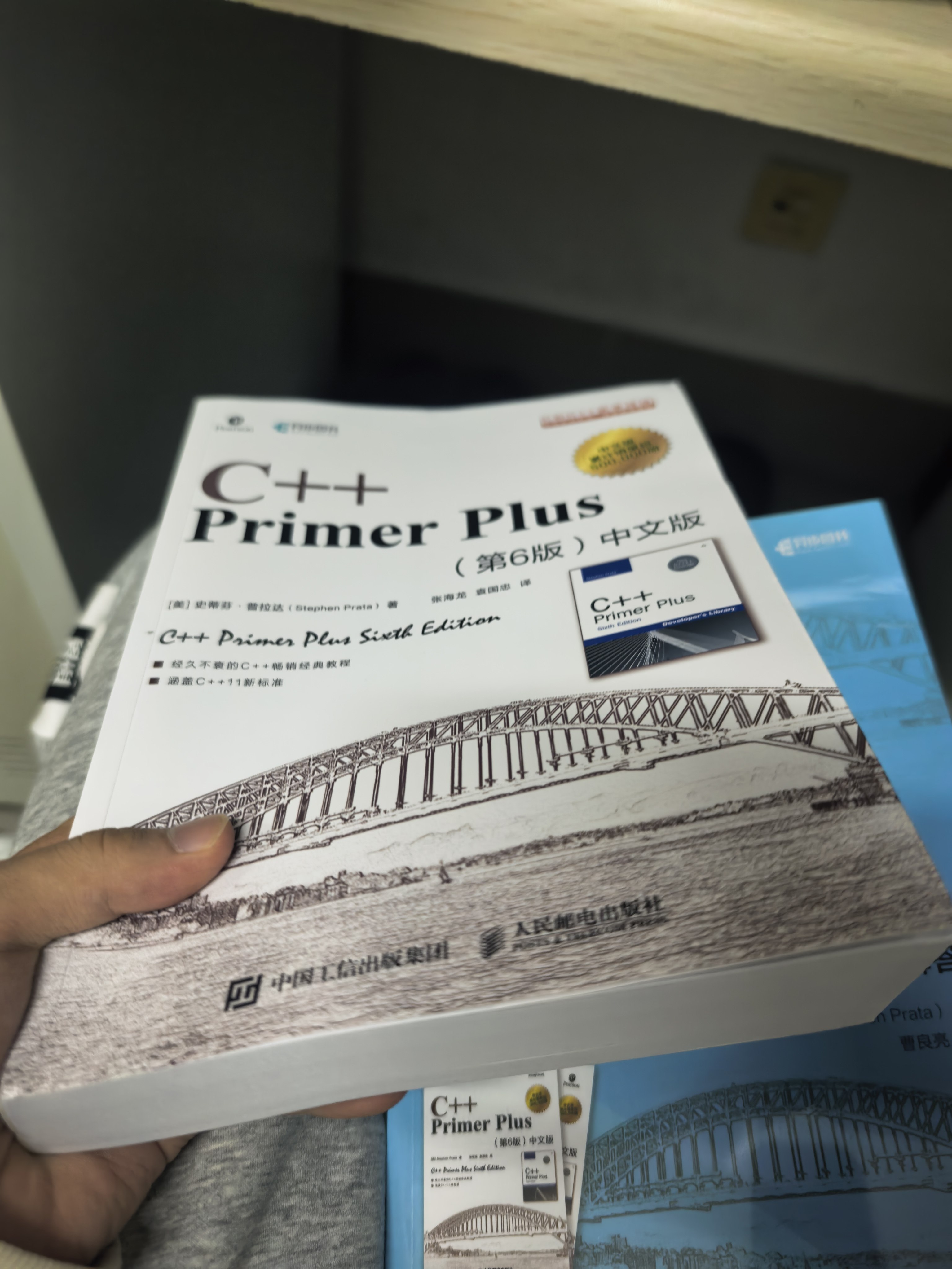 C++ Primer Plus 第6版中文版程式設計基礎教學書籍