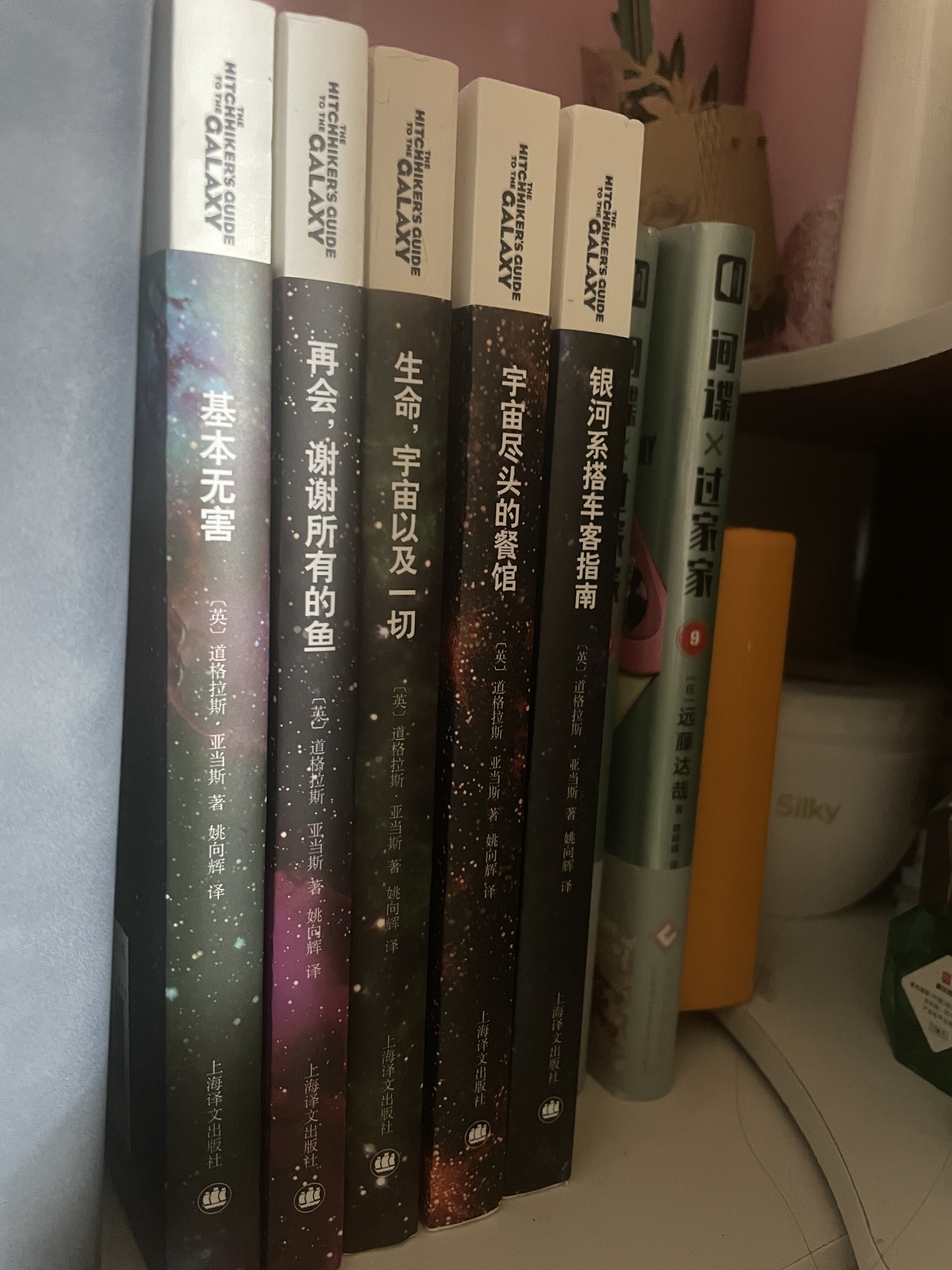 銀河系漫遊指南五部曲銀河系搭車客指南+基本無害+宇宙盡頭的餐廳+再會謝謝所有的魚+生命宇宙以一切科幻書籍新華正版