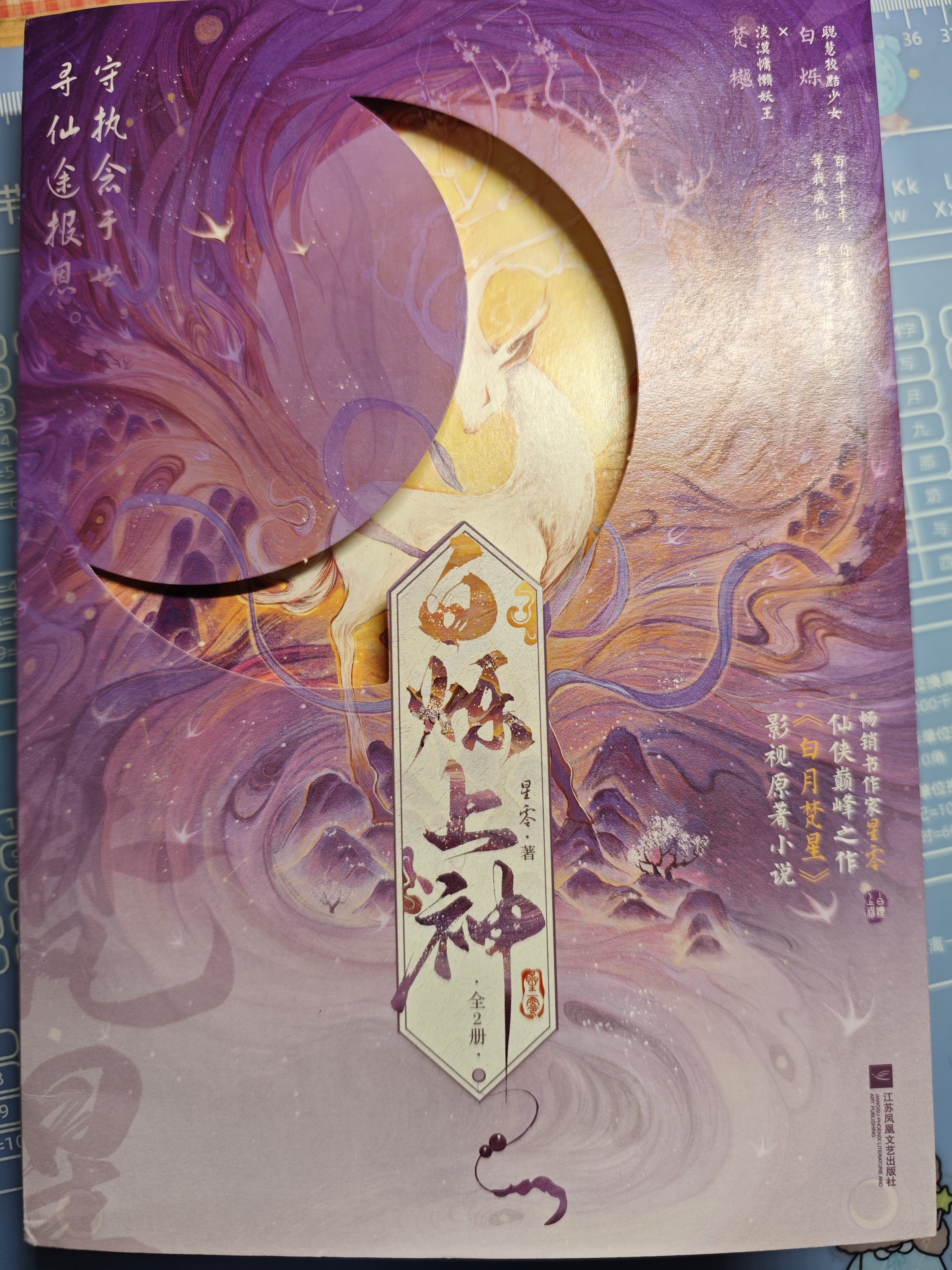 海棠微雨共归途全集肉包不吃肉古风仙侠小说黑莲花攻略手册系列-Taobao
