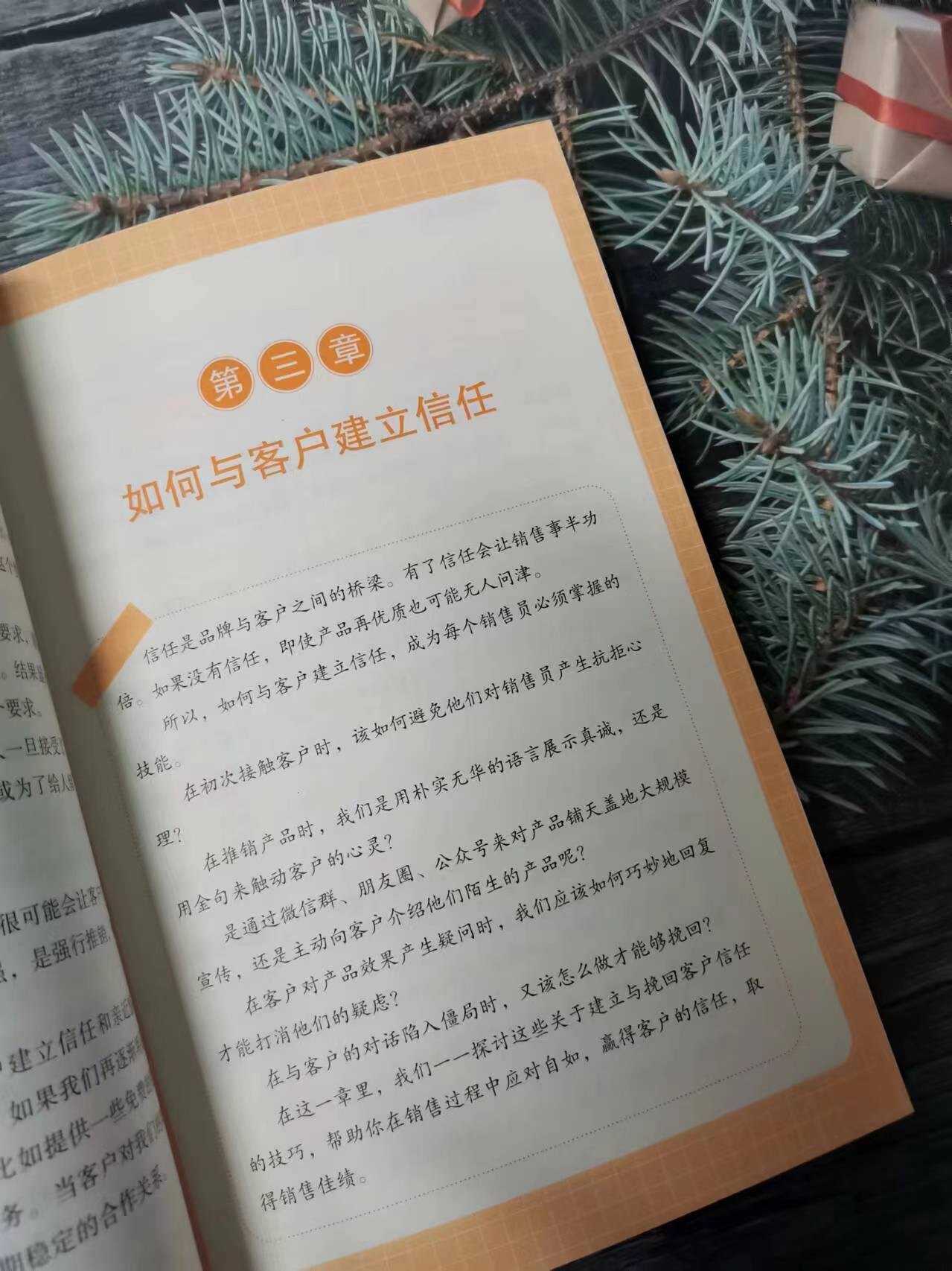 銷冠話術正版書籍銷售話術技巧銷售公式168個銷售場景200條銷冠成交話術職場337個銷售技巧深度成交實戰必看高情商溝通話術訓練書