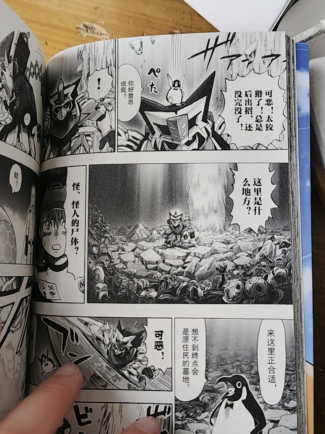 官方正版一拳超人漫画书全套1-24卷ONE原作村田雄介JUMP热血动漫-Taobao