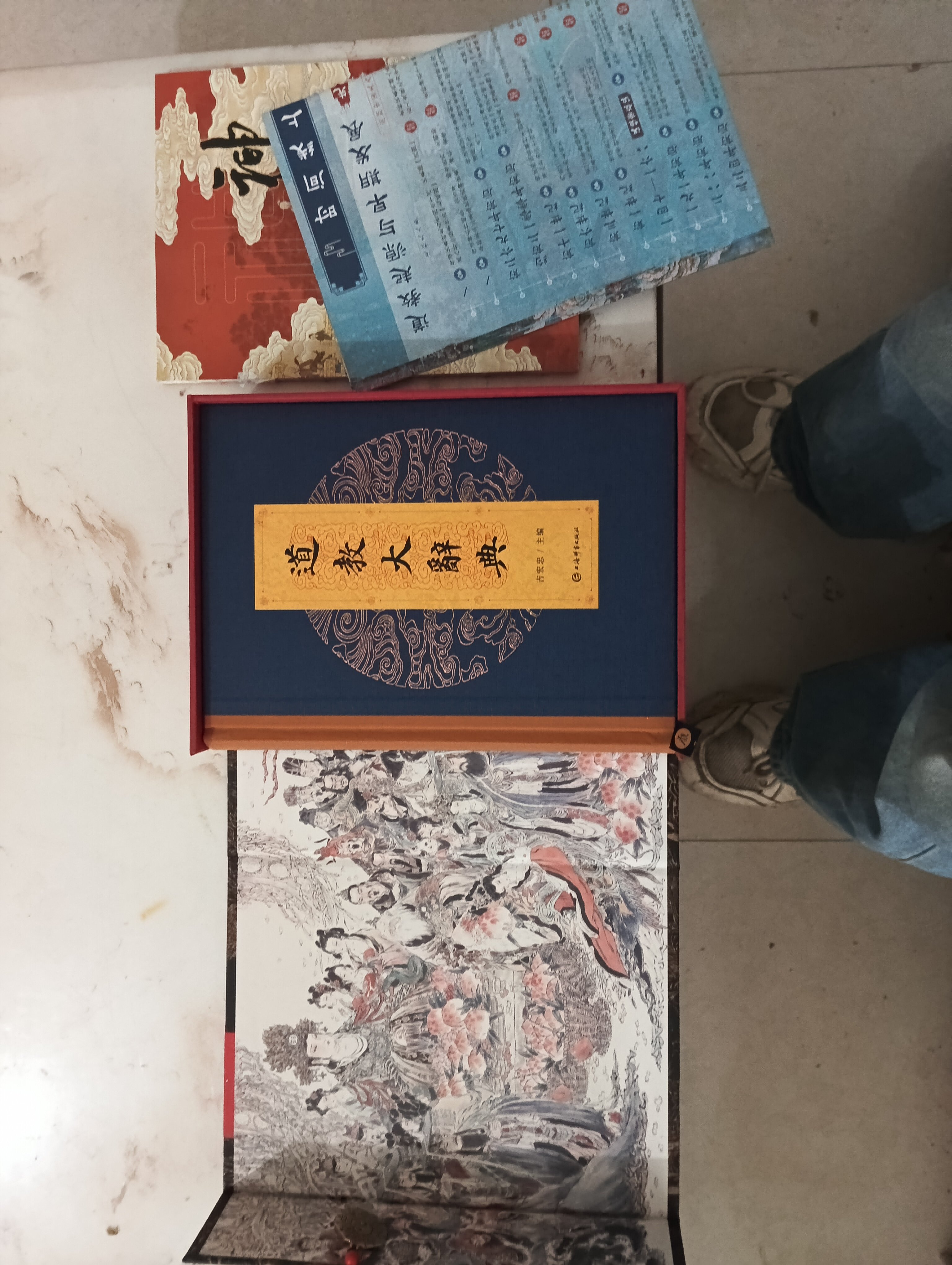 道教大辞典函盒版收录百年道教研究成果上海辞书出版社出版道教文化研究
