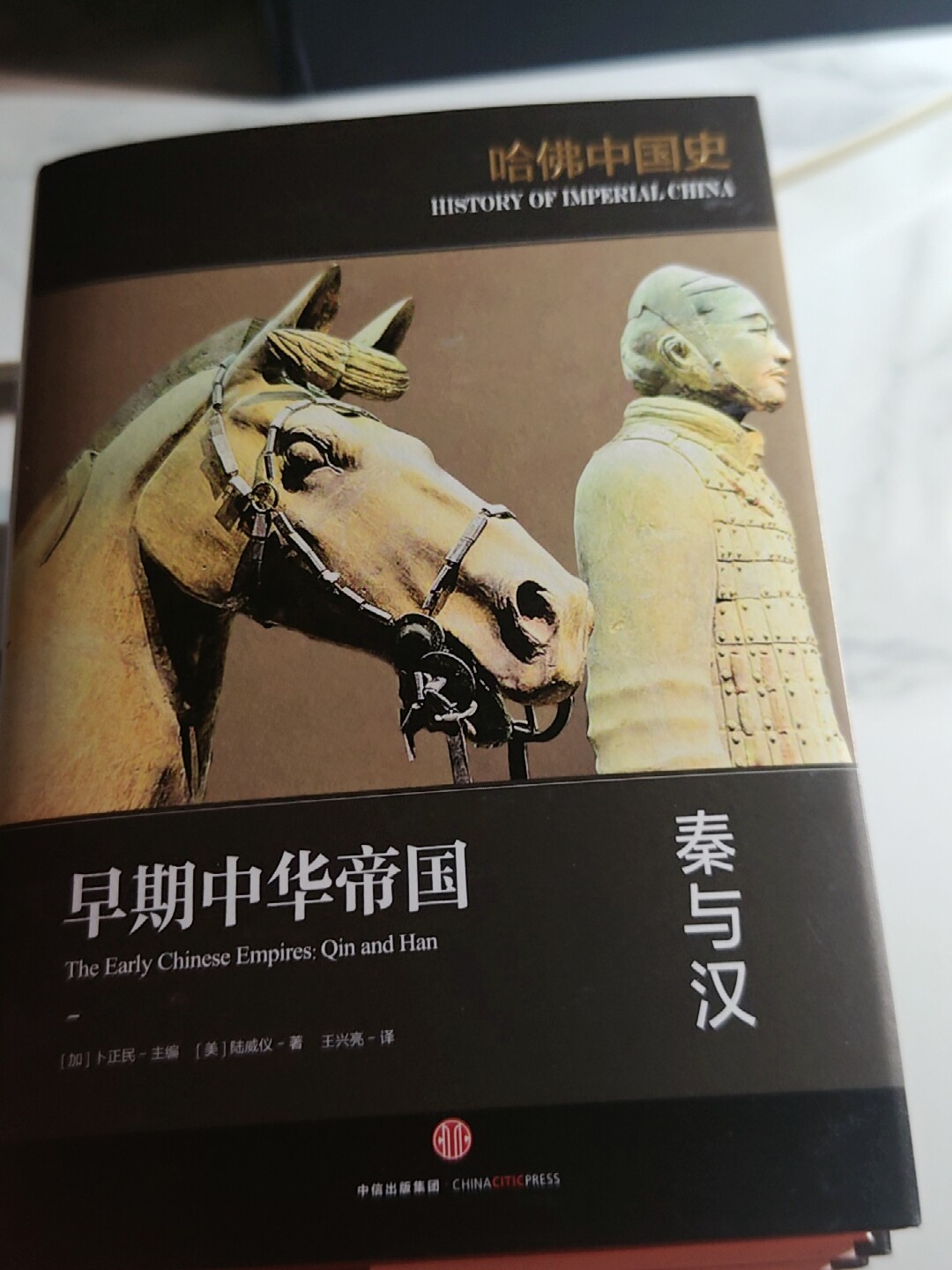 哈佛中国史全套（全六卷）精装套装李开元推荐卜正民代表50年来世界中国