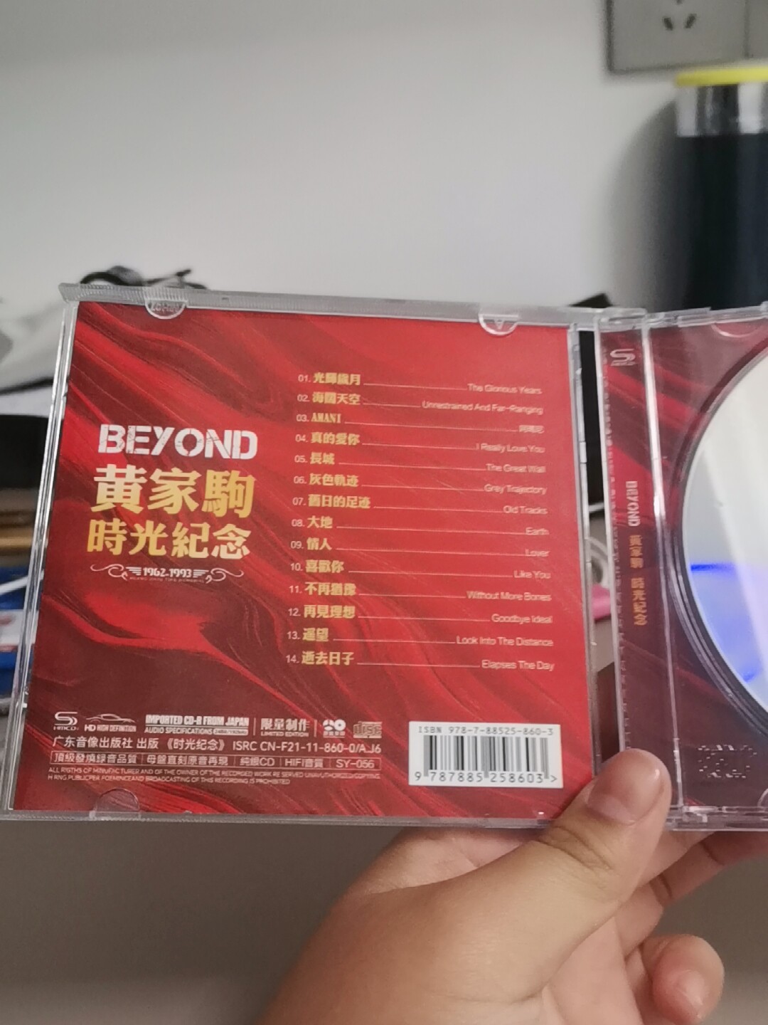 BEYOND黄家驹CD时光纪念光辉岁月HiFi发烧高品质车载无损音乐碟片-淘宝
