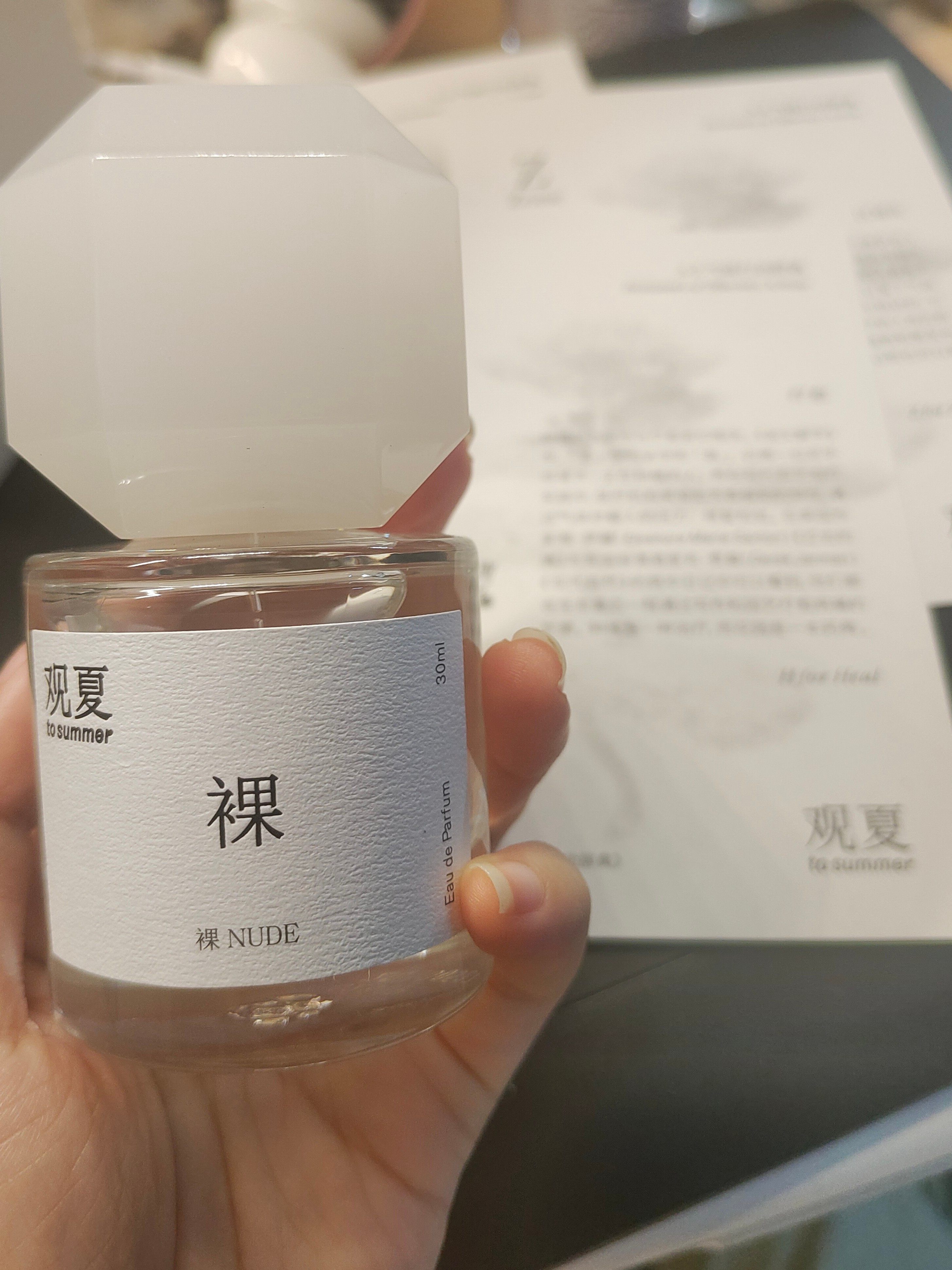 觀夏裸香水100ml 花香麝香調中性香水多場景適用高訂禮盒