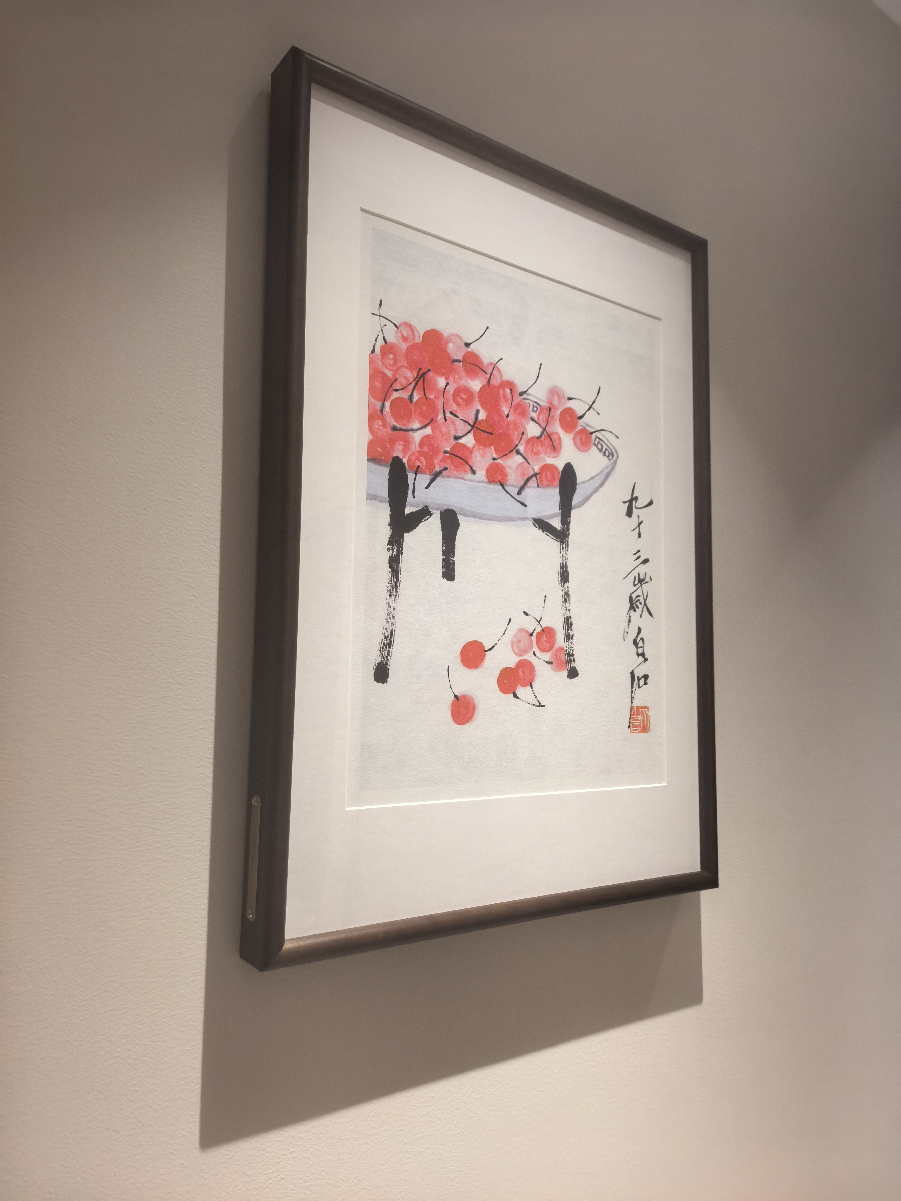 橙舍的画×齐白石樱桃现代玄关过道新中式轻奢高级感艺术挂画