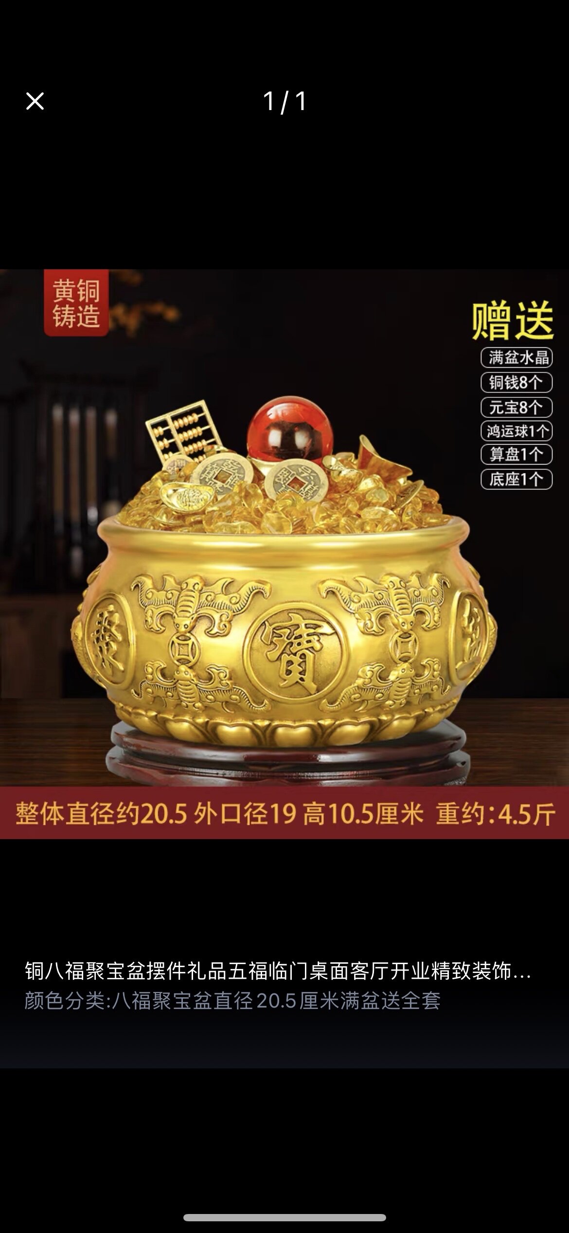 銅器 聚宝盆 五福聚宝盆 応接間 玄関 招財 開業ギフト 装飾品