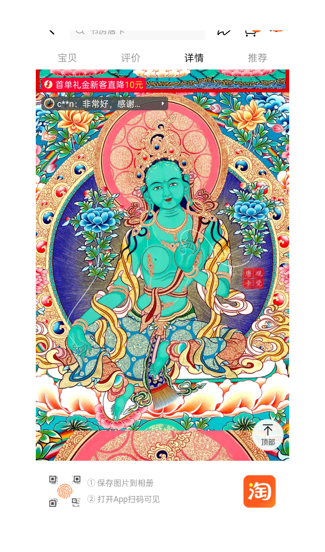 唐卡中堂画 绿度母 中国画 掛け軸 水墨画 和室 玄関 茶室 壁掛け 美術