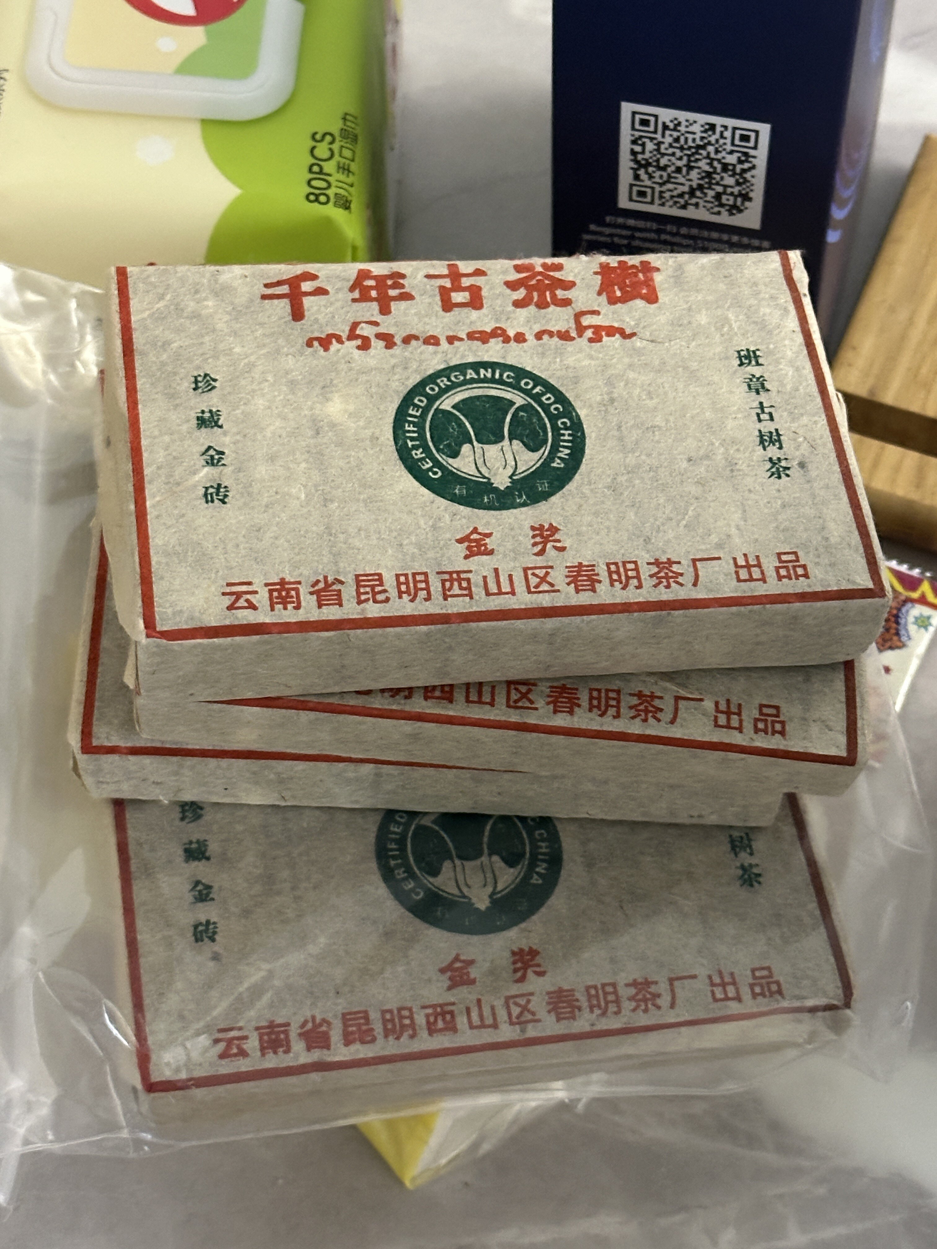 2003年云南普洱生茶砖千年古树班章茶勐海茶区