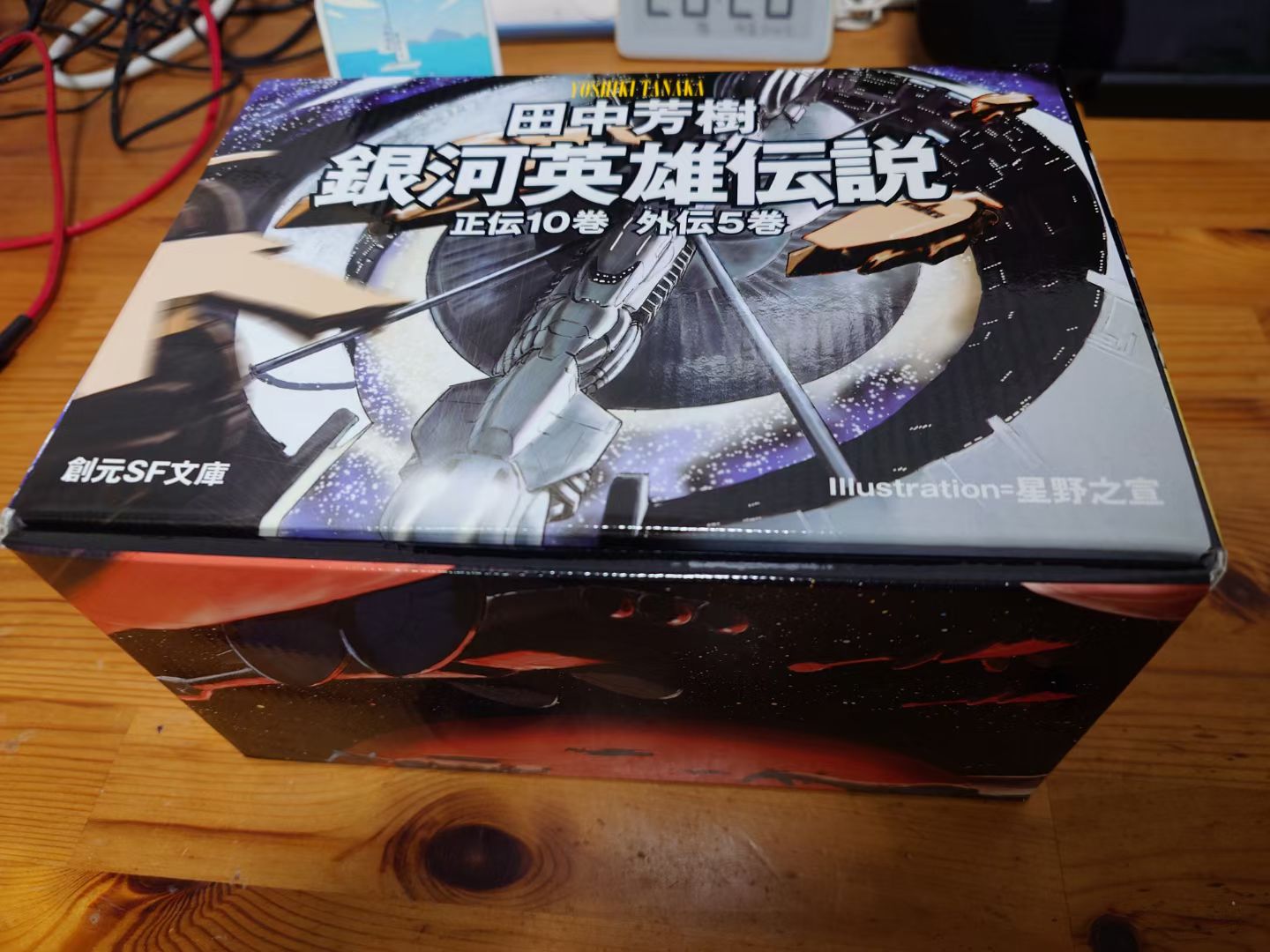 预售【中商原版】银河英雄传说BOX文库小说套装日文原版銀河英雄伝説全