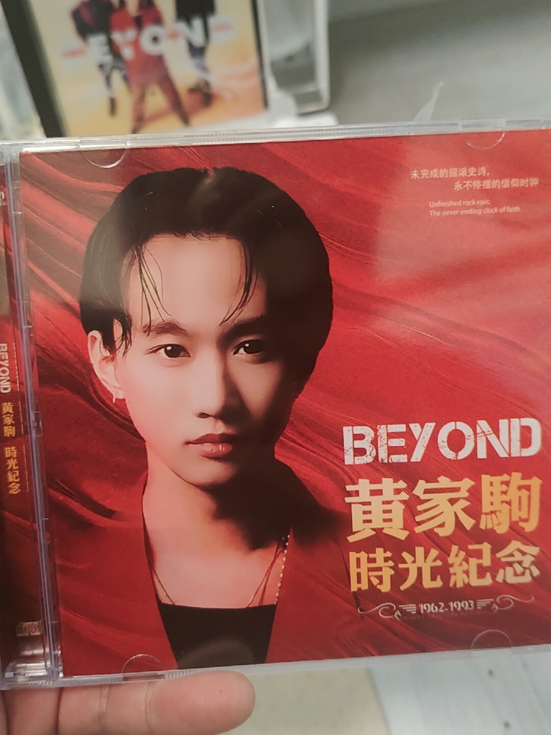 光輝歳月　Beyond CD　【貴重な初期オリジナル盤】　⚠️動作不良品⚠️ 黄家駒 BEYOND黄家驹CD时光纪念光辉岁月HiFi发烧高品质车载无损音乐碟片-淘宝