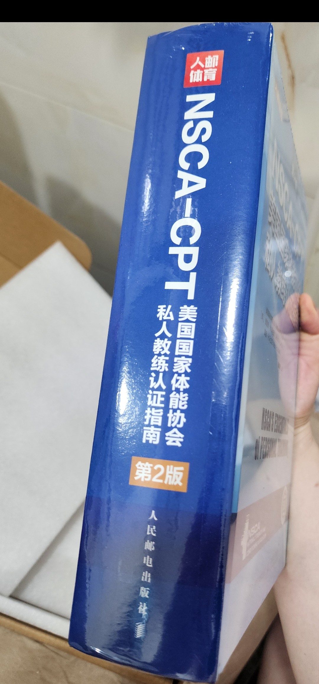 NSCA-CSCS美國體能教練認證指南第四版人民郵電出版社健身教材-Taobao-Tmall
