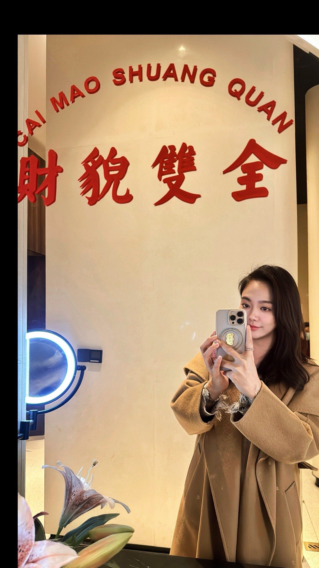 JIUCHIC|M家Rienza大翻领双面水波纹山羊绒大衣