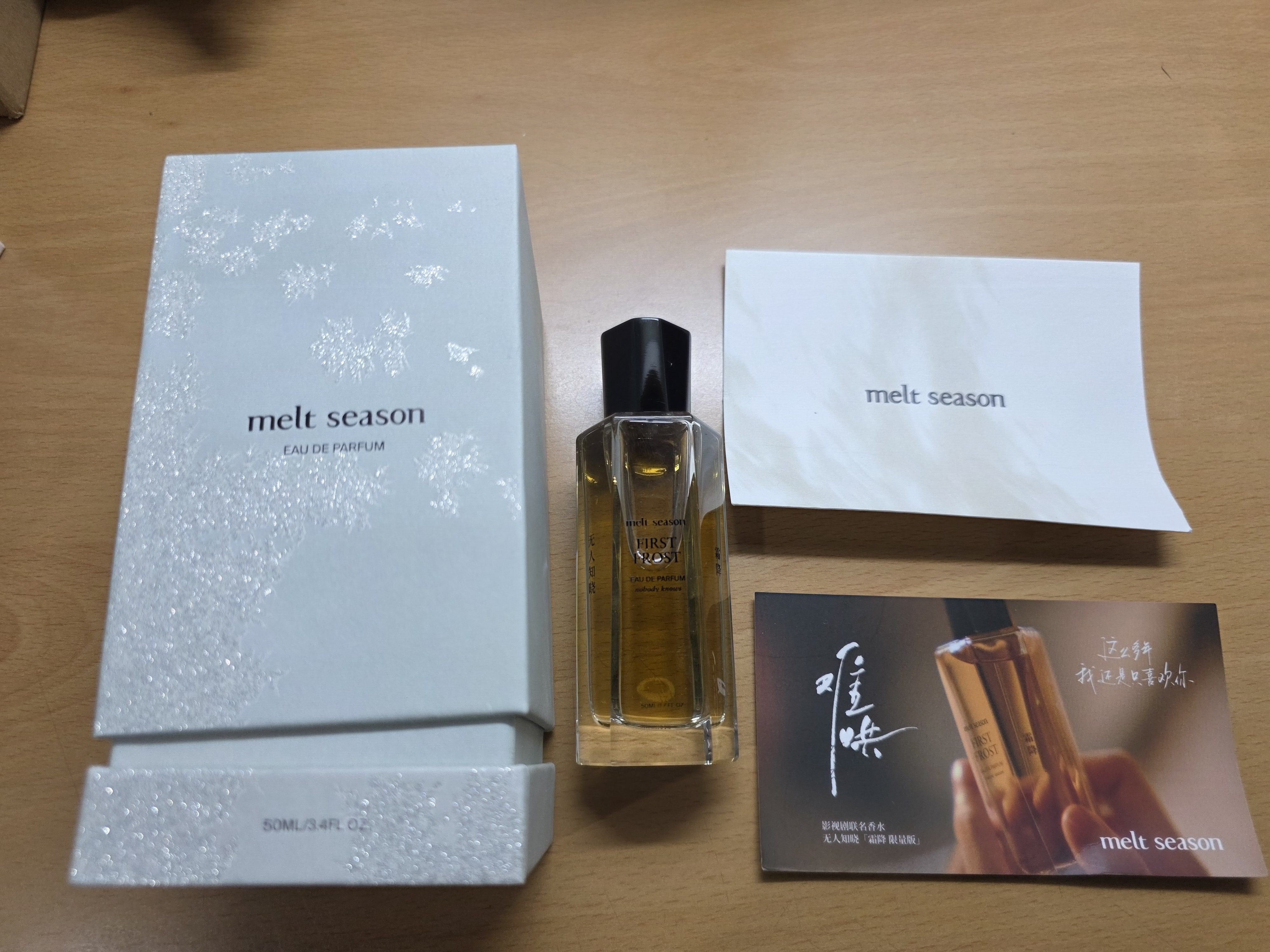 难哄联名款柚见香水melt season经典EDP 适用通勤中性香氛产品