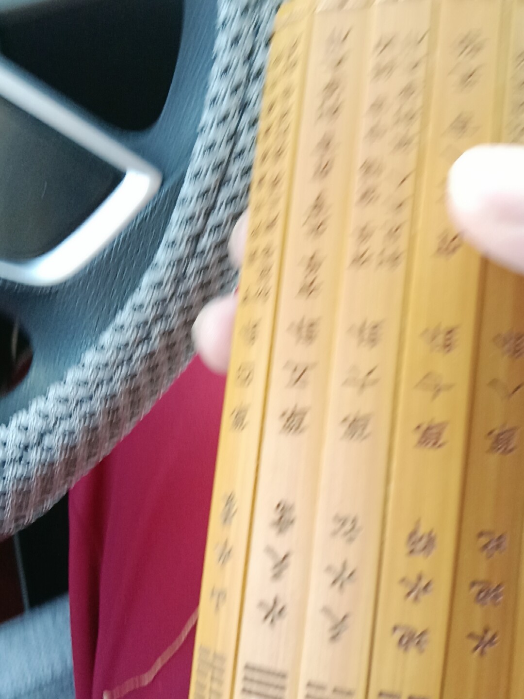 易经竹简书周易六十四卦雕刻64卦竹简卦辞卦象卦序小款64片高15.8-淘宝