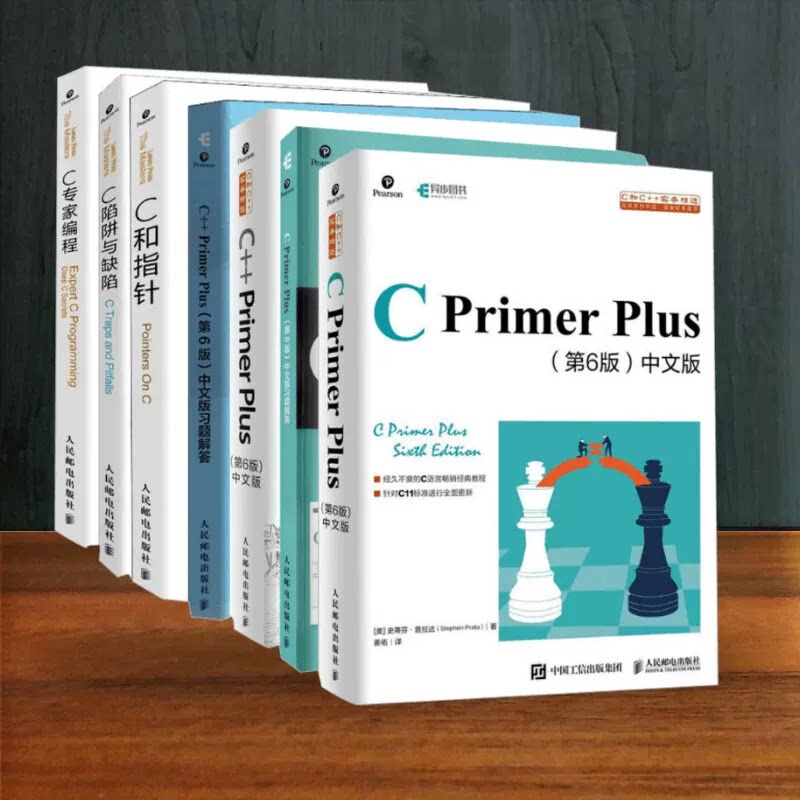 C primer plus第6版中文版正版C语言程序设计从入门到精通c零基础自学C