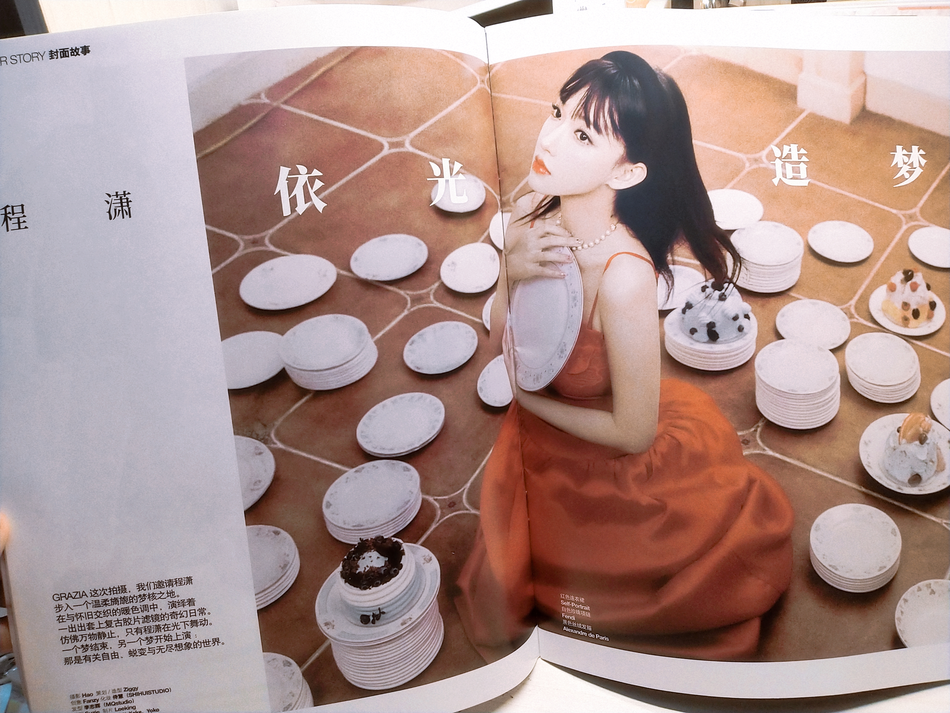 红秀GRAZIA杂志710/709/708/707/706期鞠婧祎陈星旭张彬彬唐嫣米