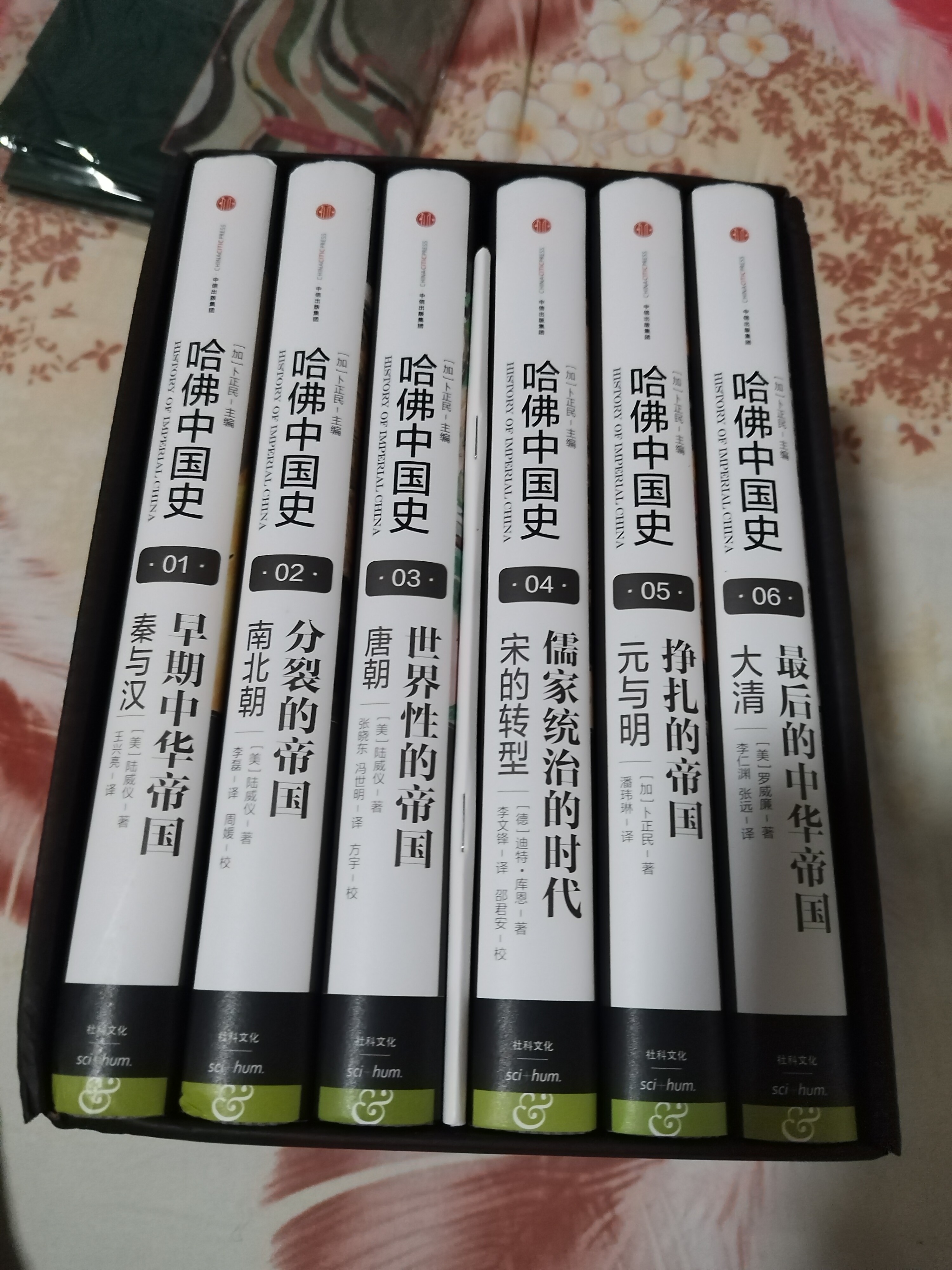 哈佛中国史全套（全六卷）精装套装李开元推荐卜正民代表50年来世界中国