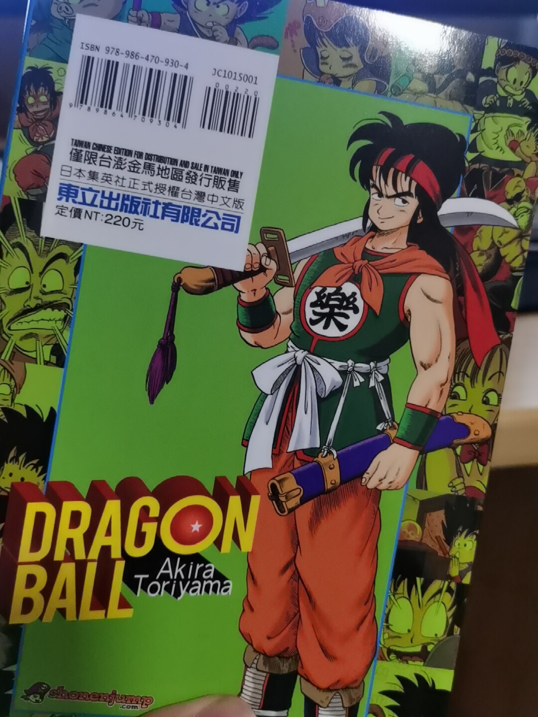 臺灣版七龍珠彩色漫畫全集鳥山明32冊套書東立出版社-Taobao-Tmall