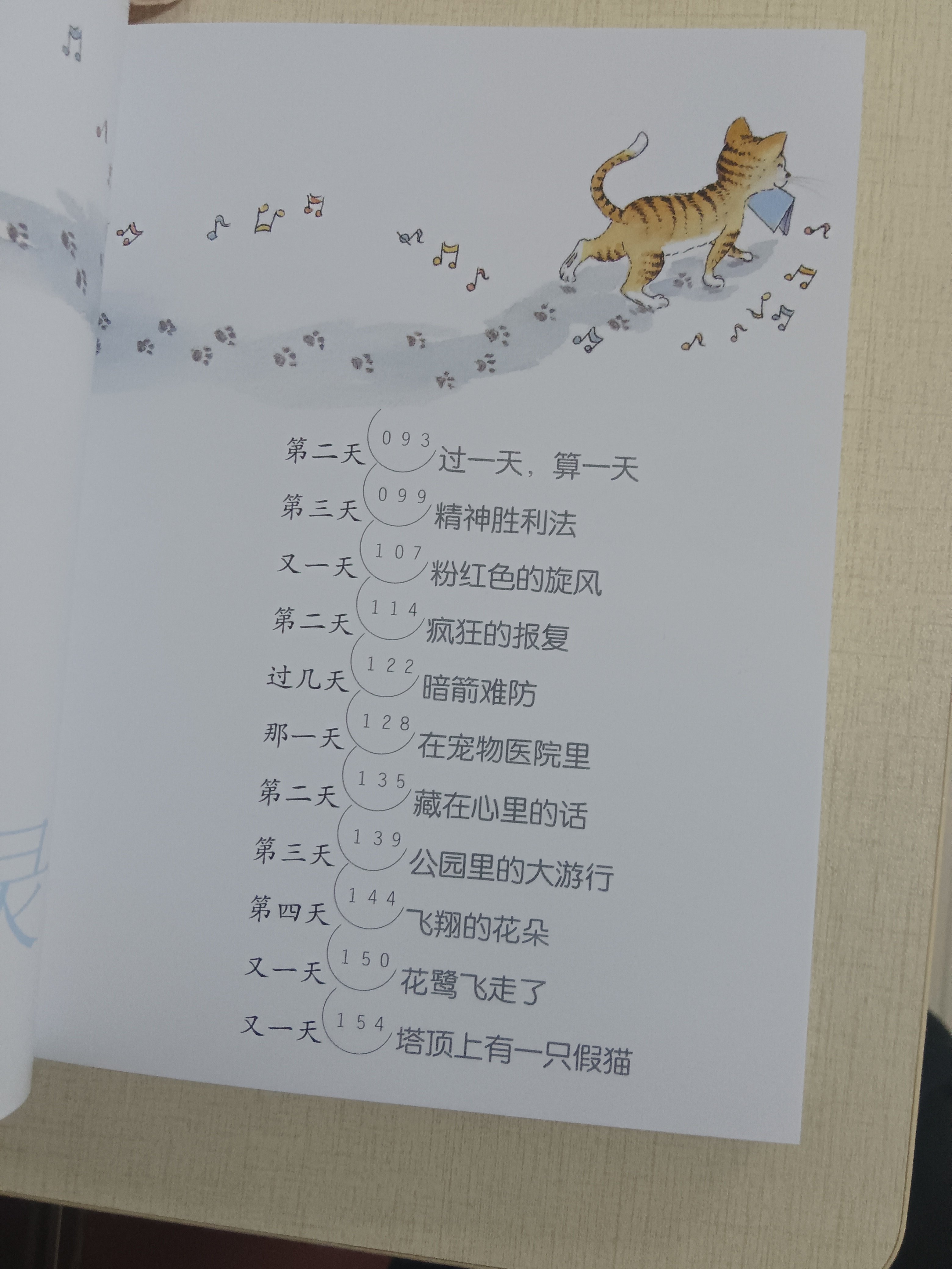 笑猫日记全套30册长大不容易29笑猫在故宫单本杨红樱系列的书三四五六