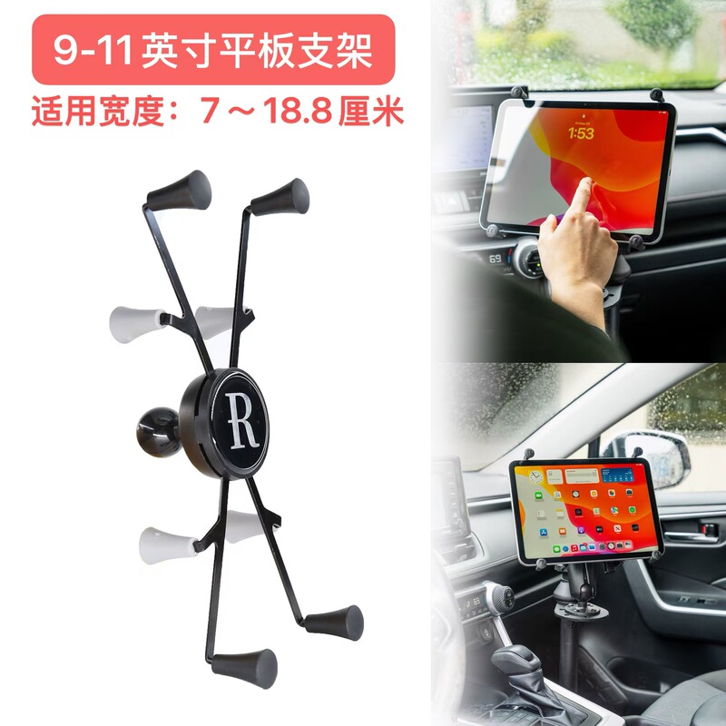 Four-Claw Tablet Stand Compatible with Ram Car Tablet Holder 9-11inch Tablet Stand Apple Black Walker Stand