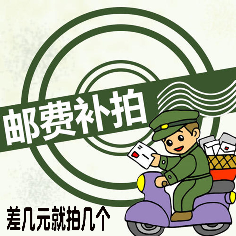 Make up for the special difference in shipping costs A few dollars A few dollars