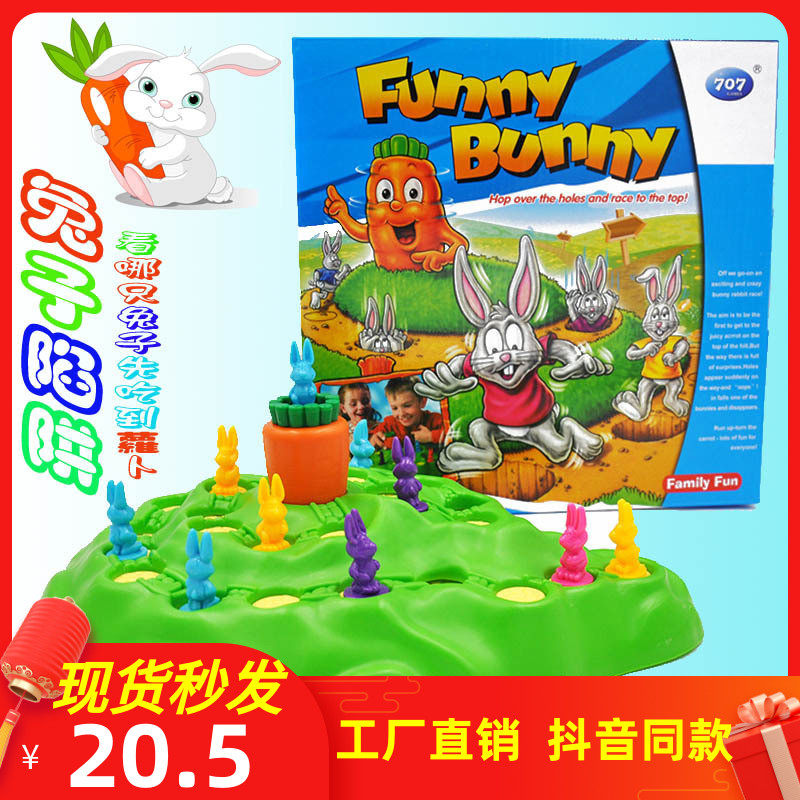 Rabbit Trap Tabletop Get-together Game Chess To Defend Luo Turnip Checkers Puzzle Early Teach Parent-child Chess Game Toy Cross-country