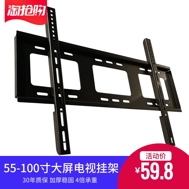 TV shelving wall hanging rack thickened 65 70 70 80 80 85100 inch generic Huawei Honor Changhong