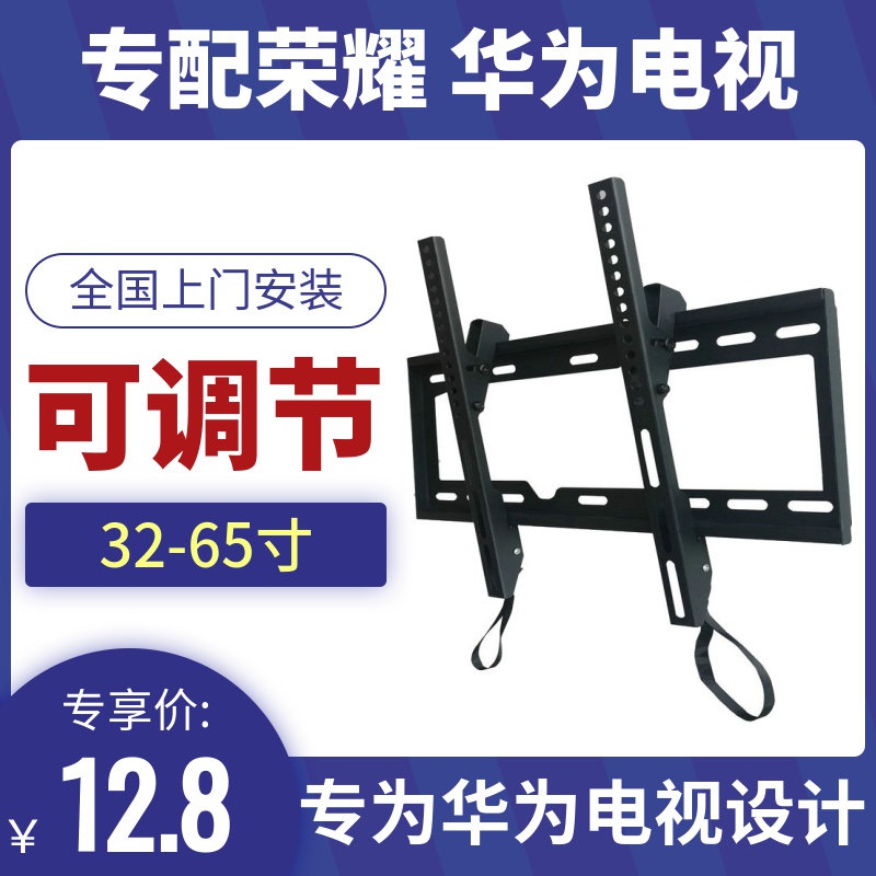 Huawei TV wall bracket glory smart screen rack V75 inch V65 inch PRO55 inch TV stand