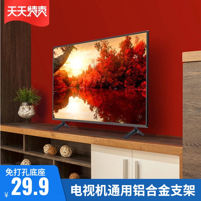Universal universal LCD TV base punch-free tripod Desktop display stand 32 55 65 70 75